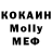 Меф мяу мяу 4 MMC Vika Trenina