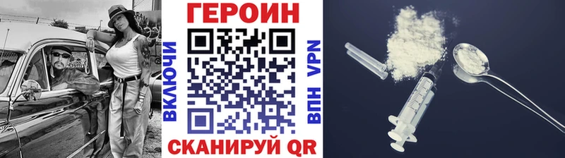Купить закладки Алатырь Героин VHQ