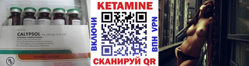 КЕТАМИН ketamine  Купить где  Алатырь 
