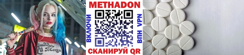 Купить где  Алатырь  Метадон VHQ 
